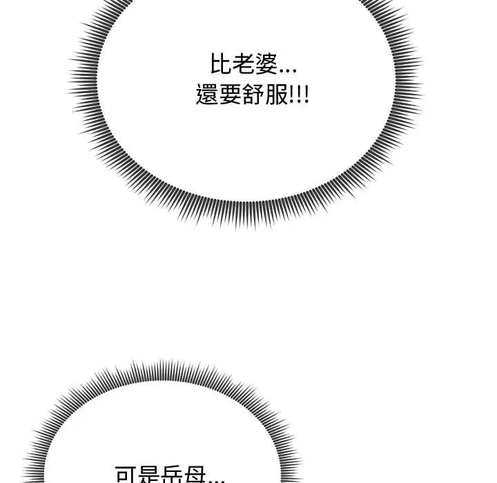 第6话 第 14 页