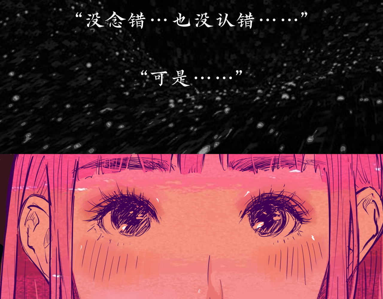 第67话 异性之间有纯友谊？ 第 50 页