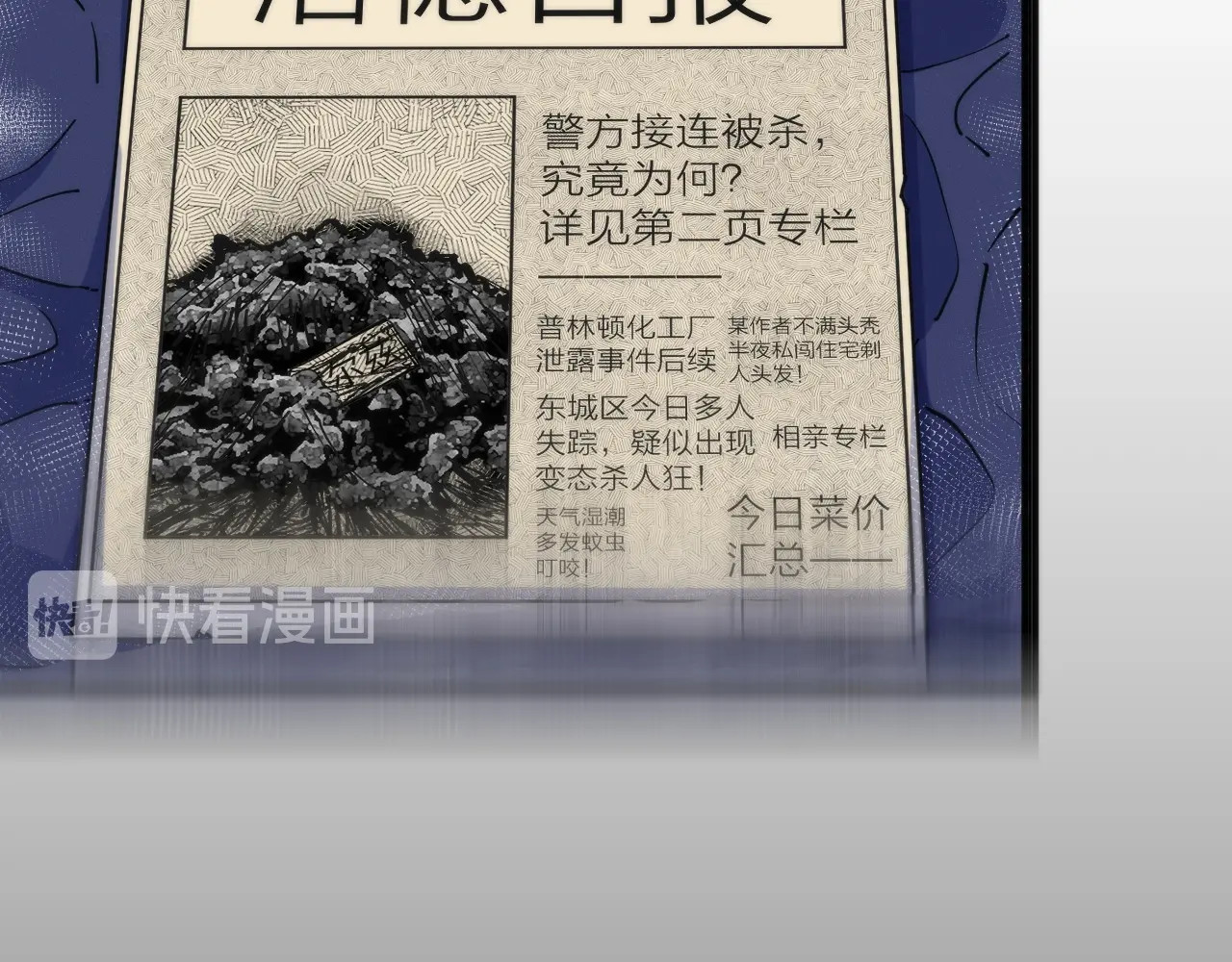 第7话 三天之期 第 18 页