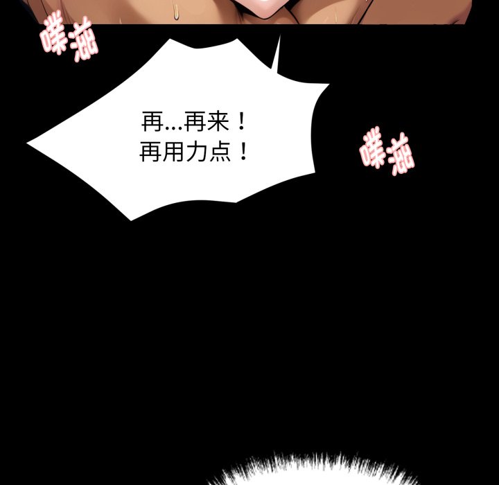 第47话 第 140 页