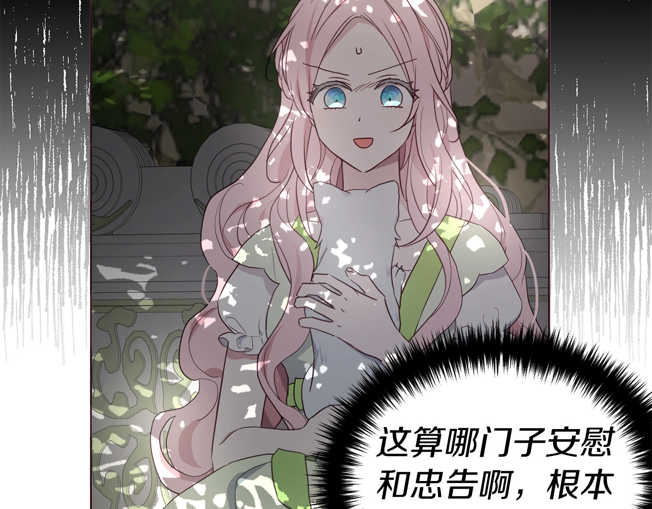 第100话 要被发现了 第 40 页