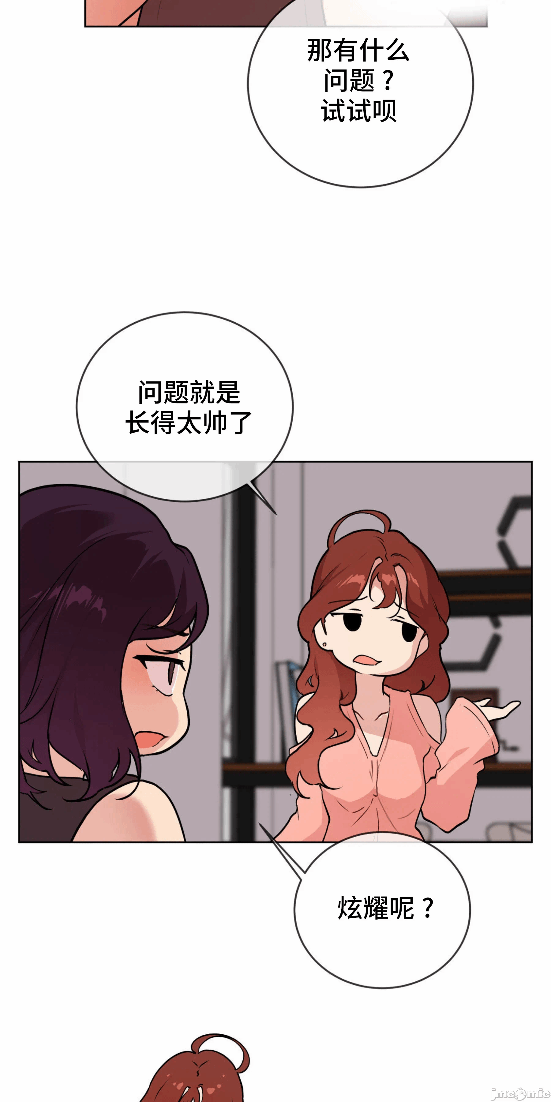 第6话 第 65 页