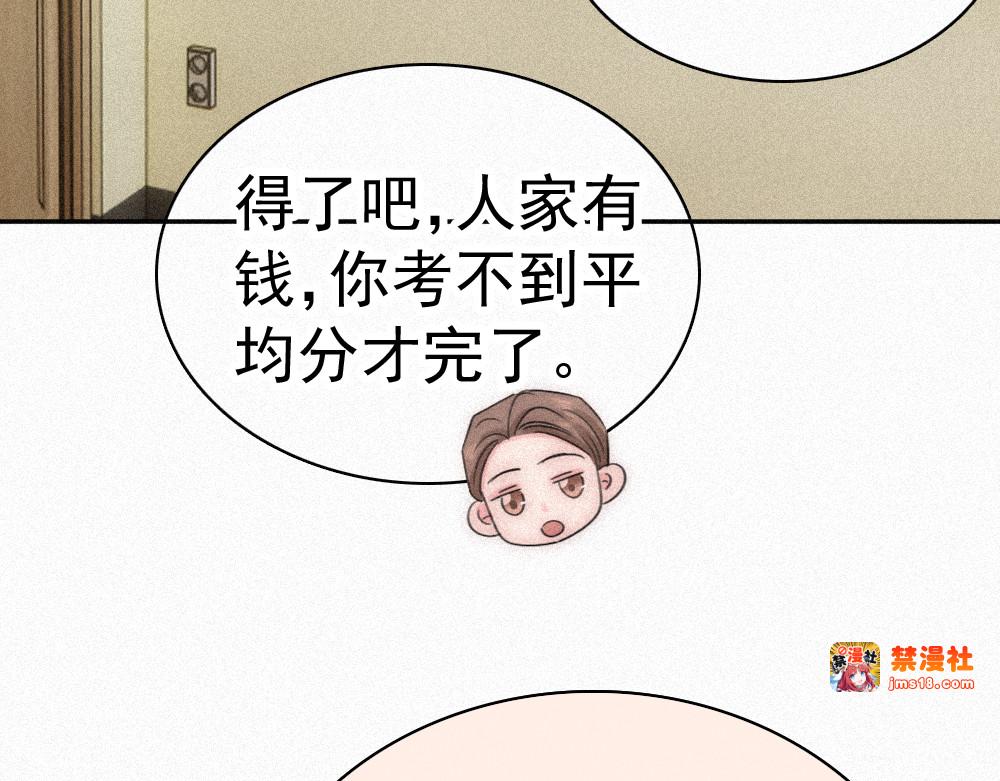 第121话 生日会 第 7 页