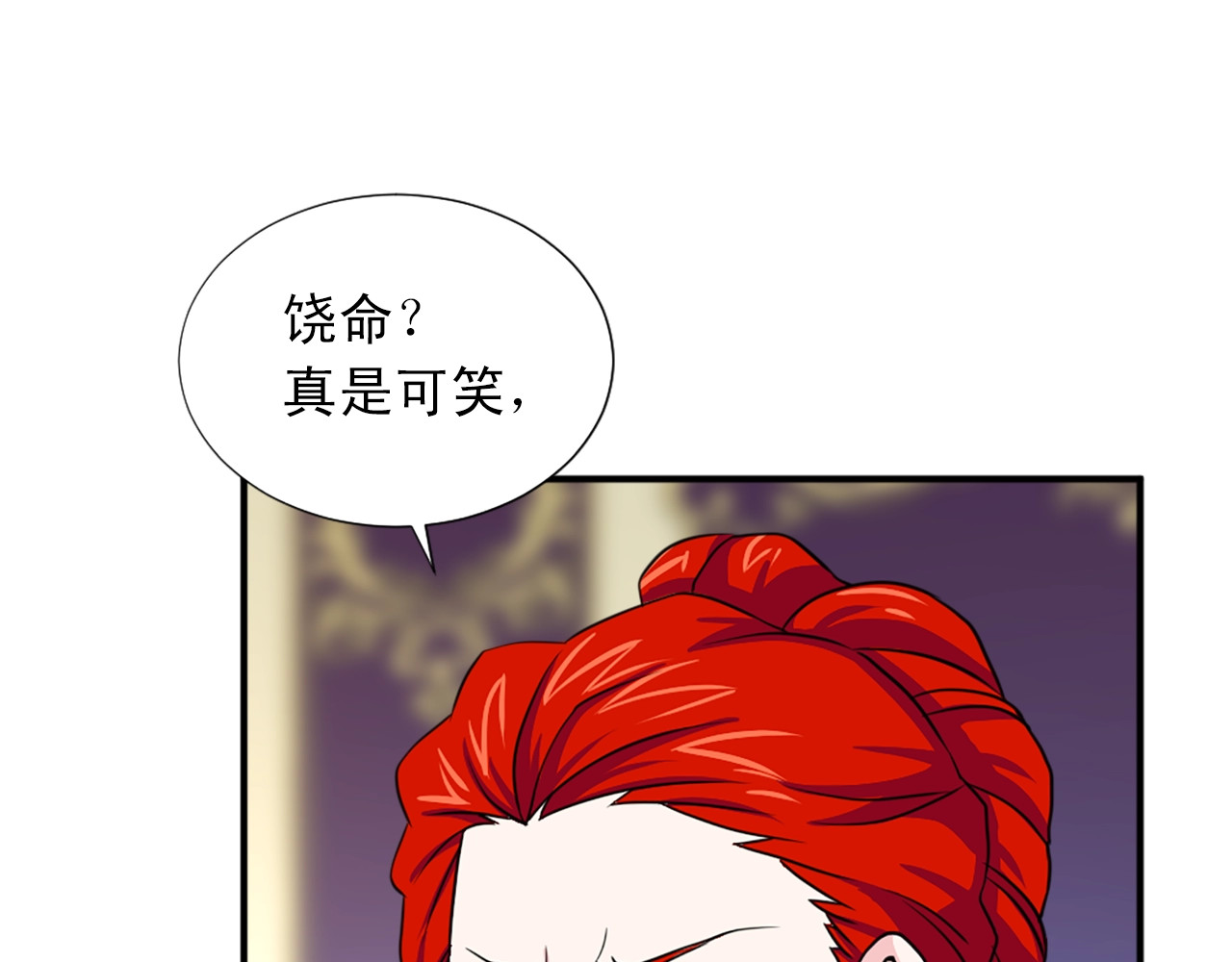 第50话 该死的女人！ 第 48 页