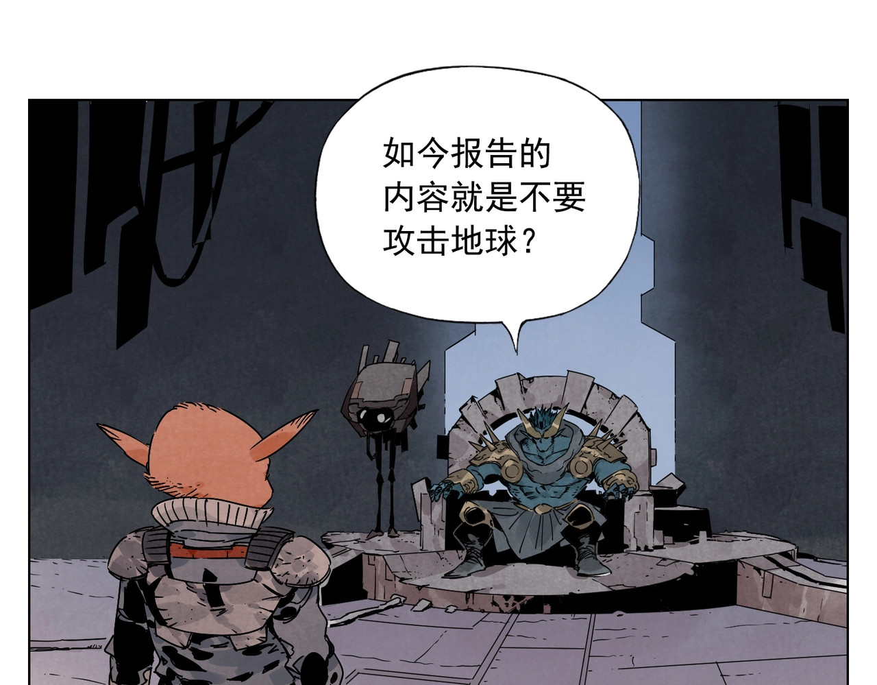 第113话 报告 第 4 页