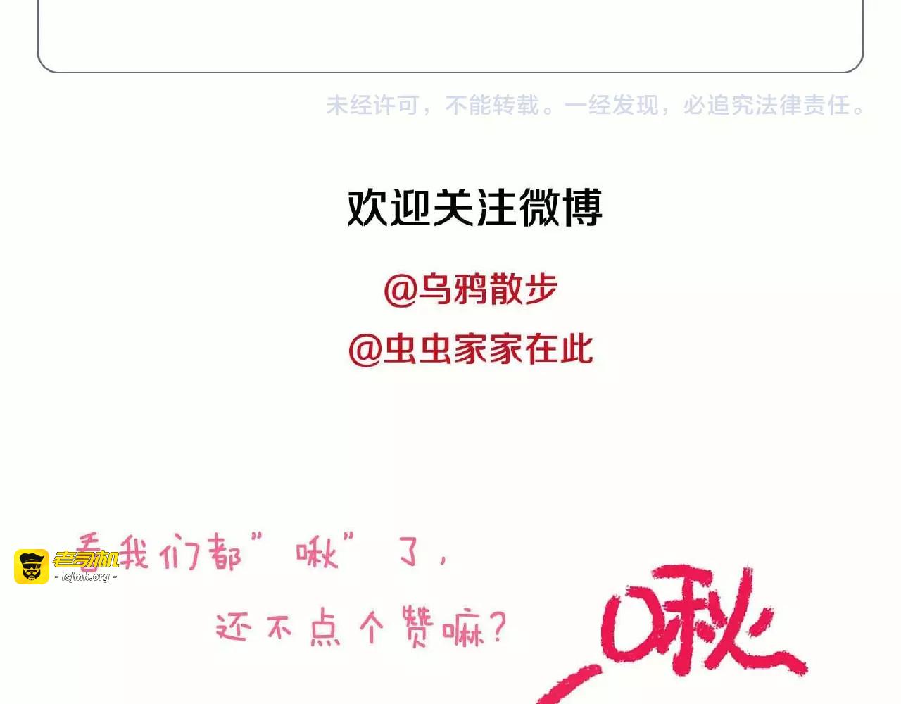 第44话  诅咒之容 第 93 页