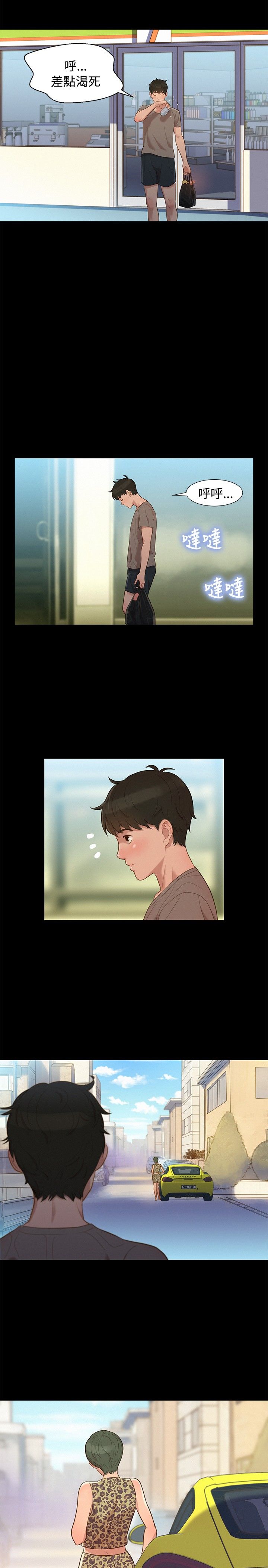 第14话 第 11 页