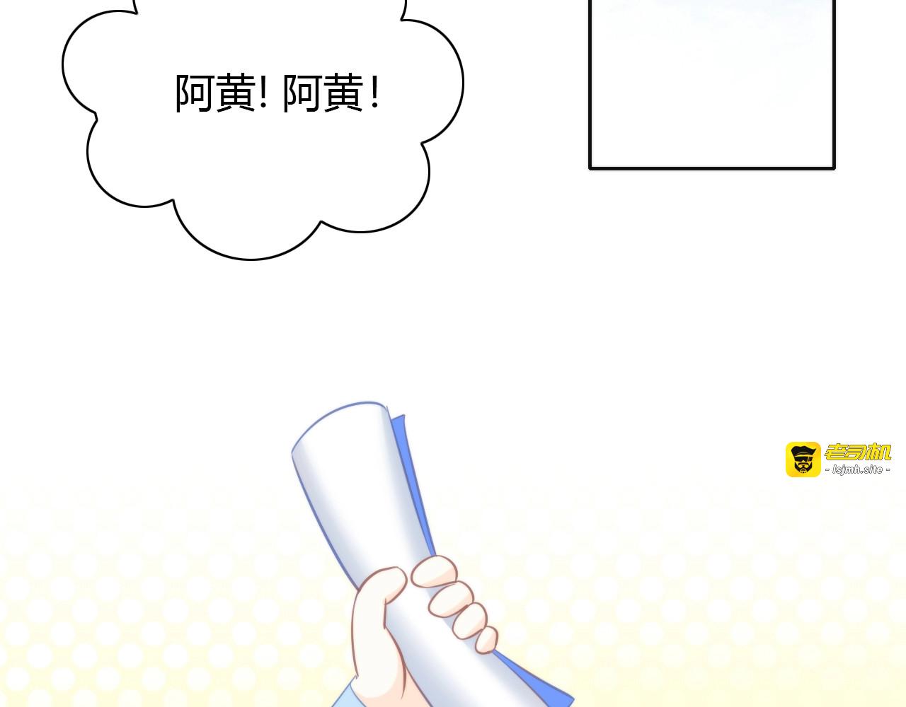 第104话 照骗 第 67 页