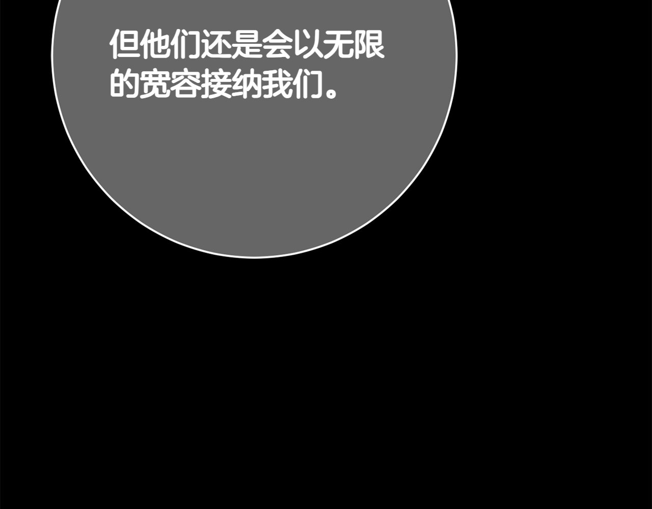 第25话 难处 第 214 页