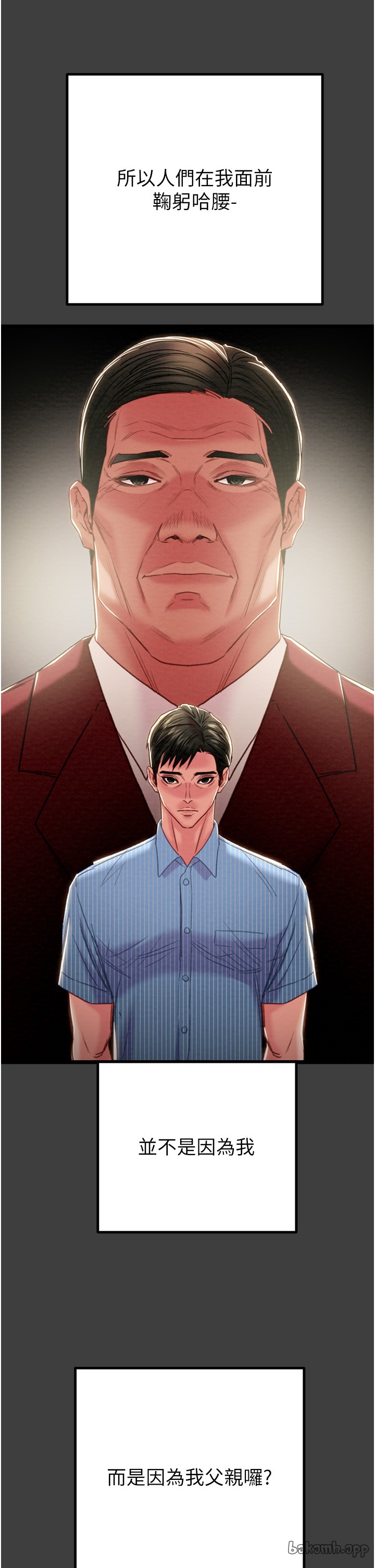 第74话 第 20 页