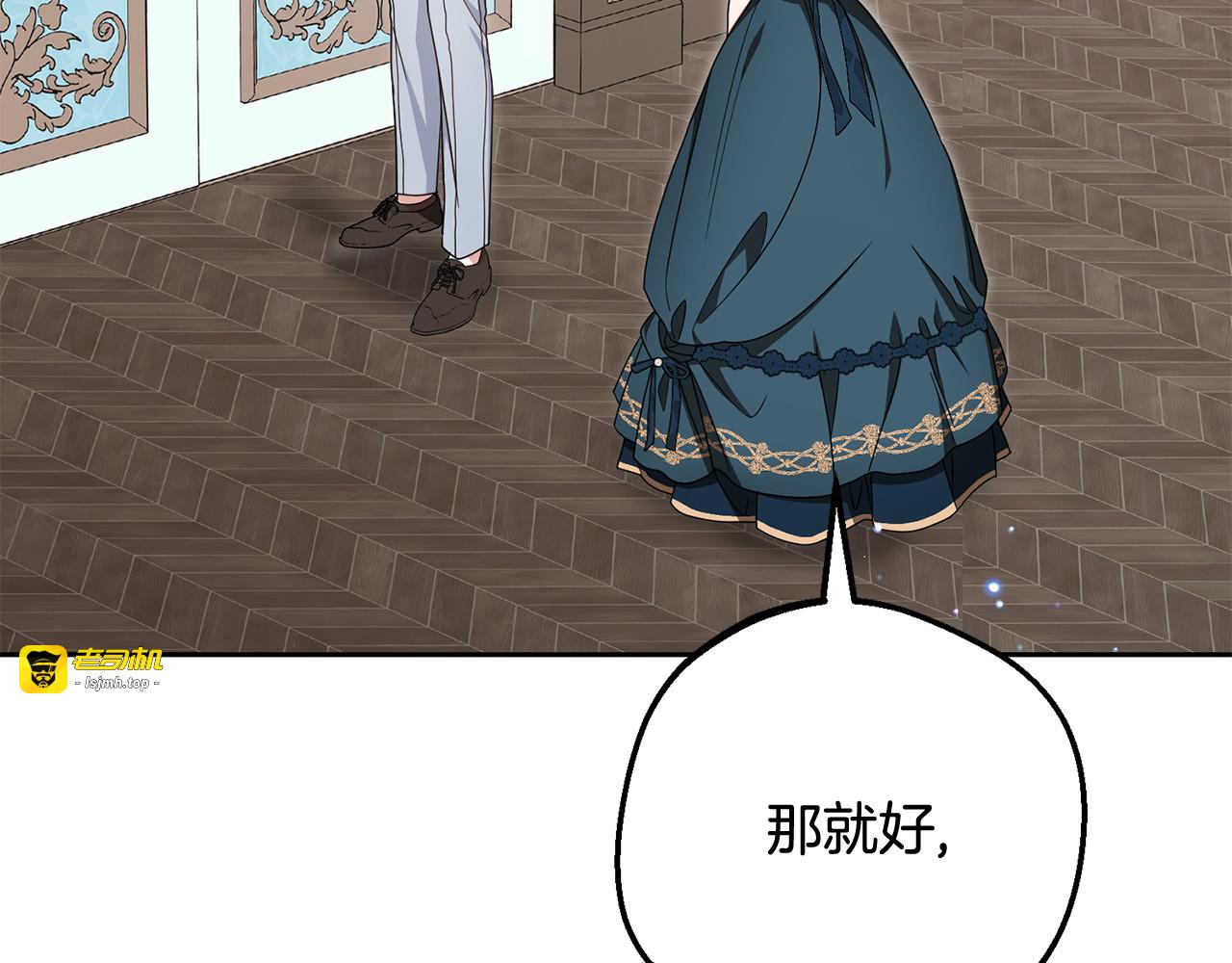 第84话 第一次约见 第 177 页