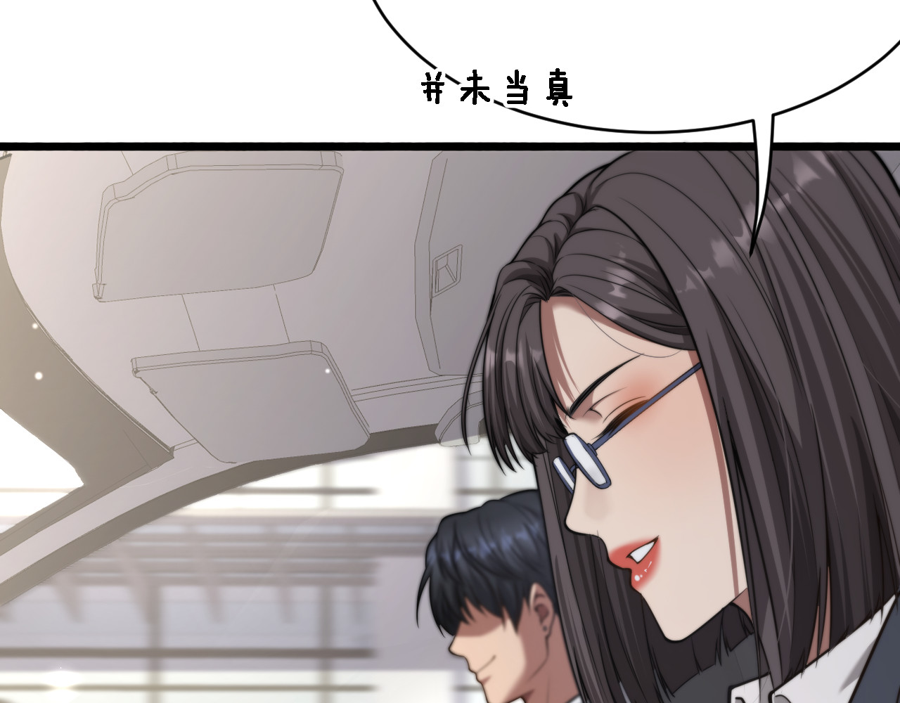 第6话 你明天去辞职吧 第 124 页