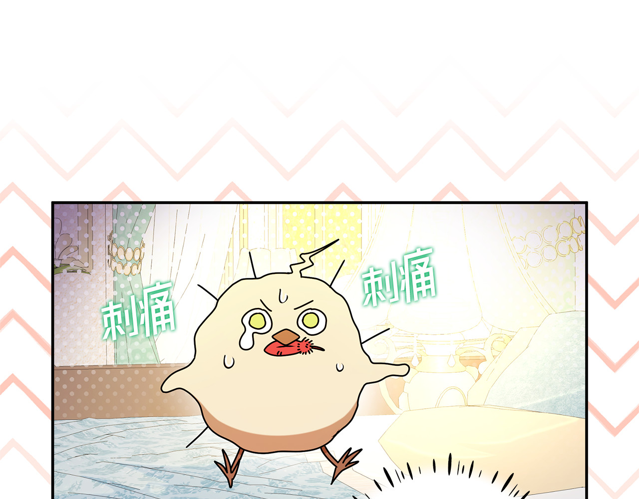 第14话 红色羽毛 第 194 页