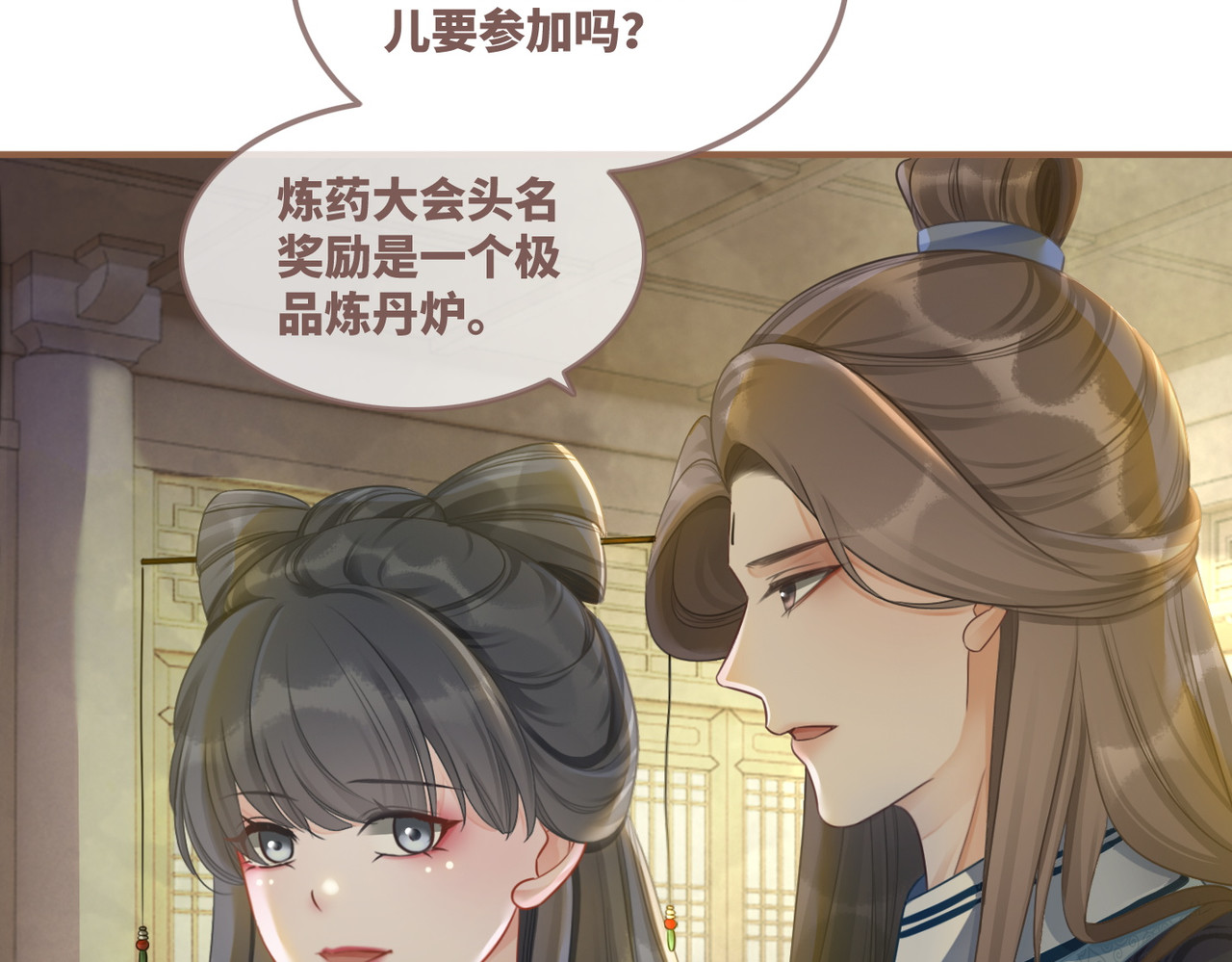 第57话 暗中挑衅 第 10 页