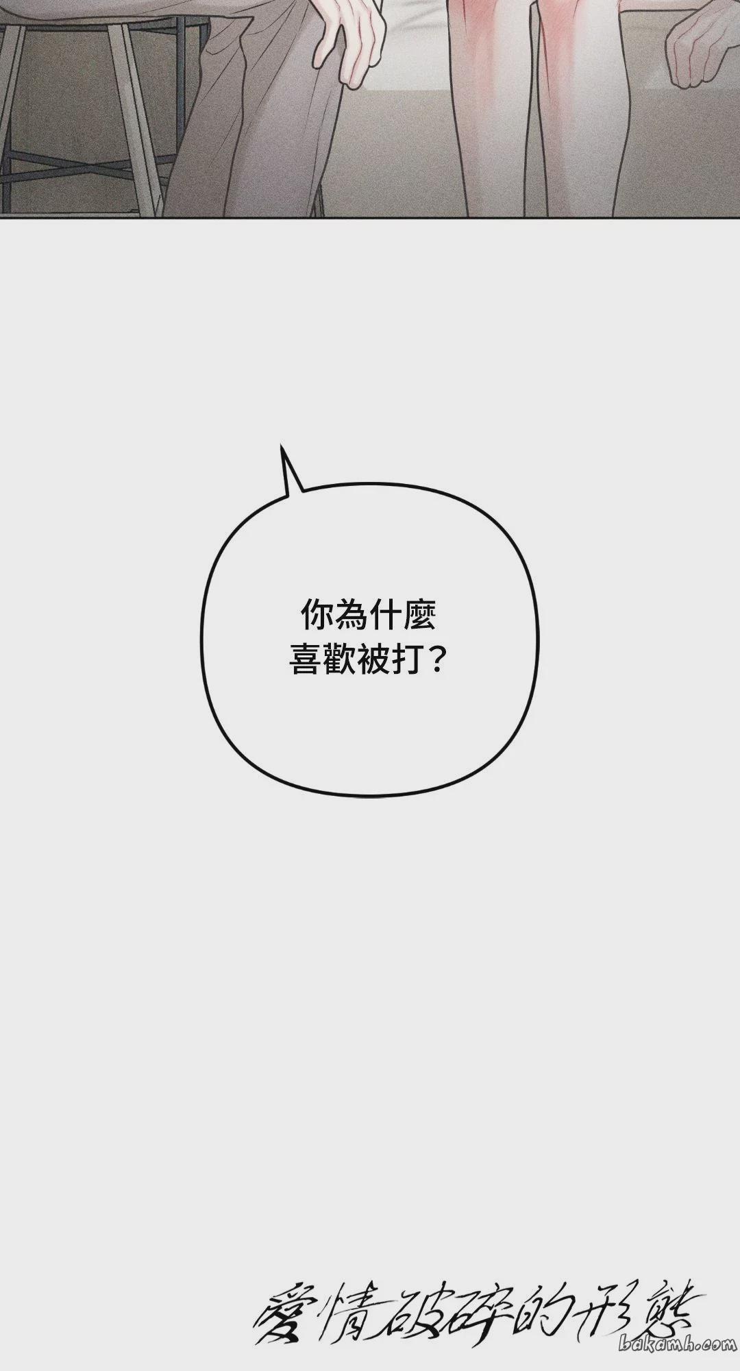 第33话 第 83 页