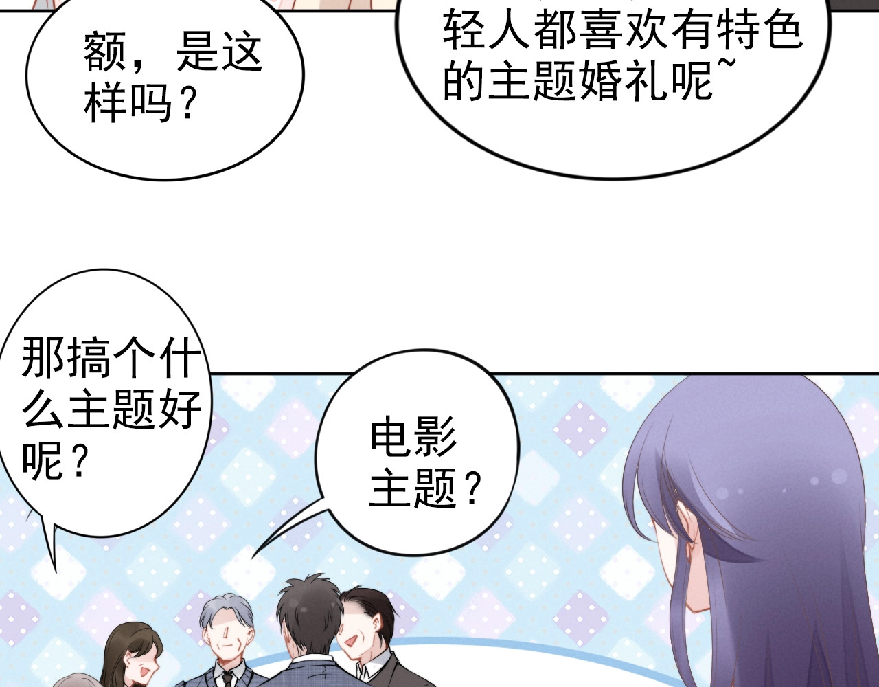 第34话 婚礼的意义 第 56 页