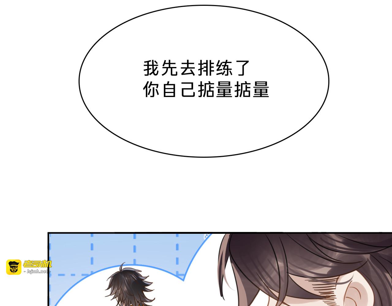 第二十九话：闯祸二人组 第 77 页