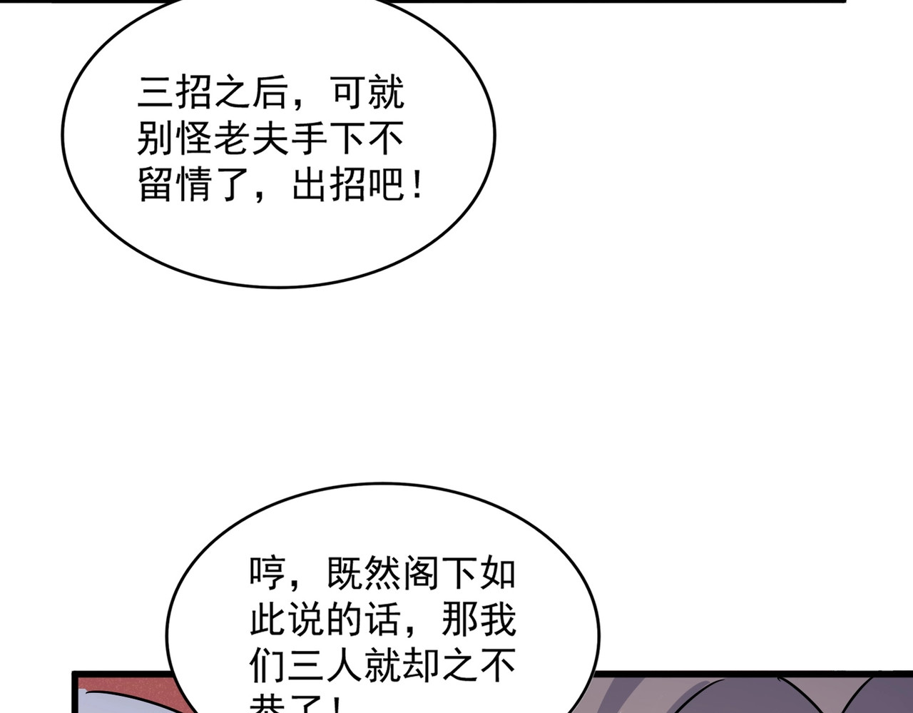 第456话 底牌互出 第 100 页
