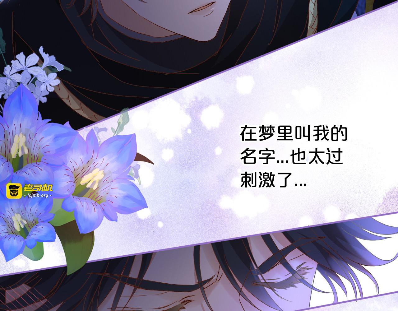 第126话 无法抑制的触碰 第 57 页