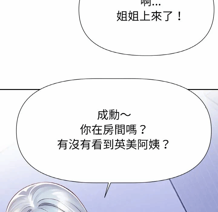 第2话 第 136 页