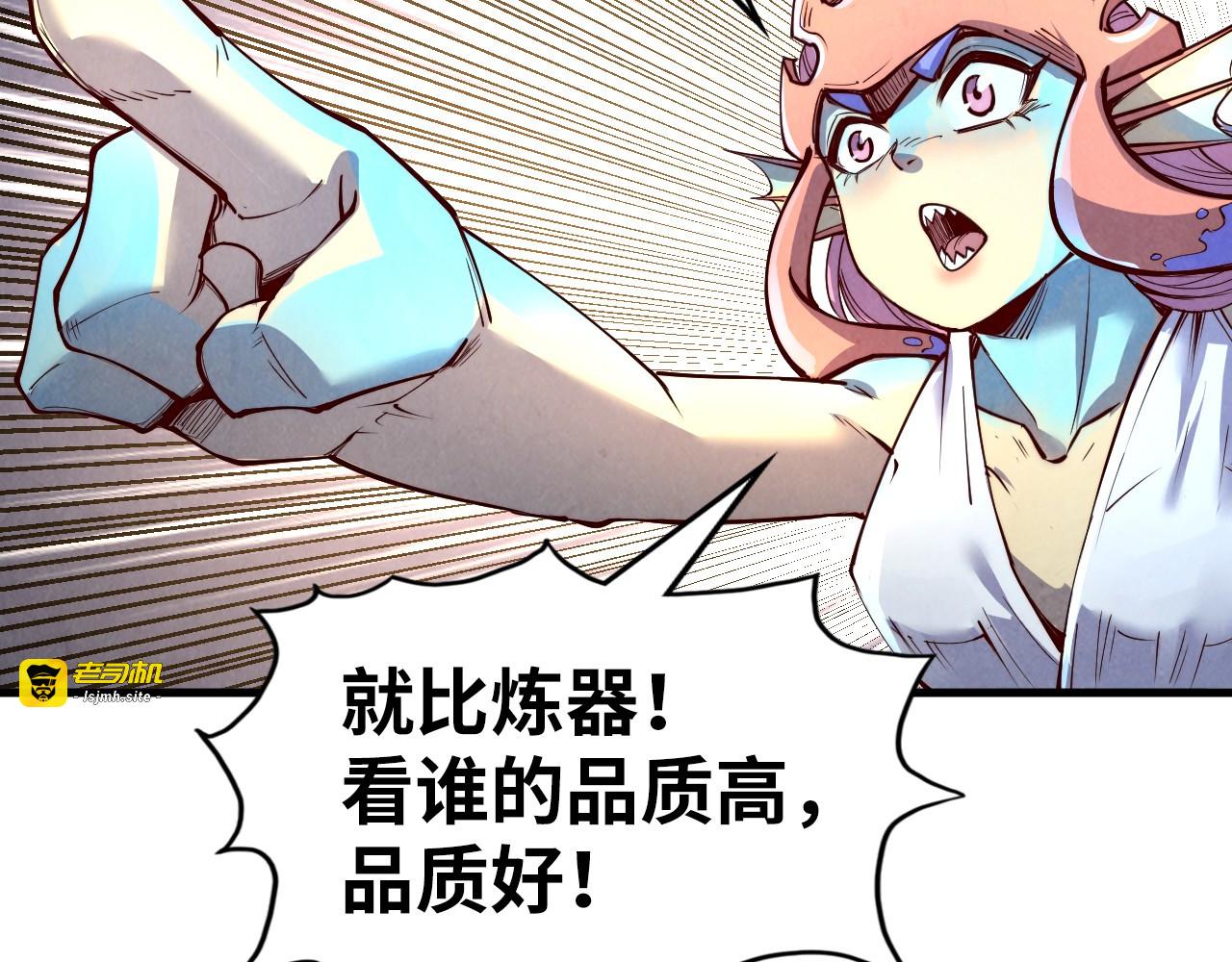 第180话 螠蛏族的来历 第 113 页