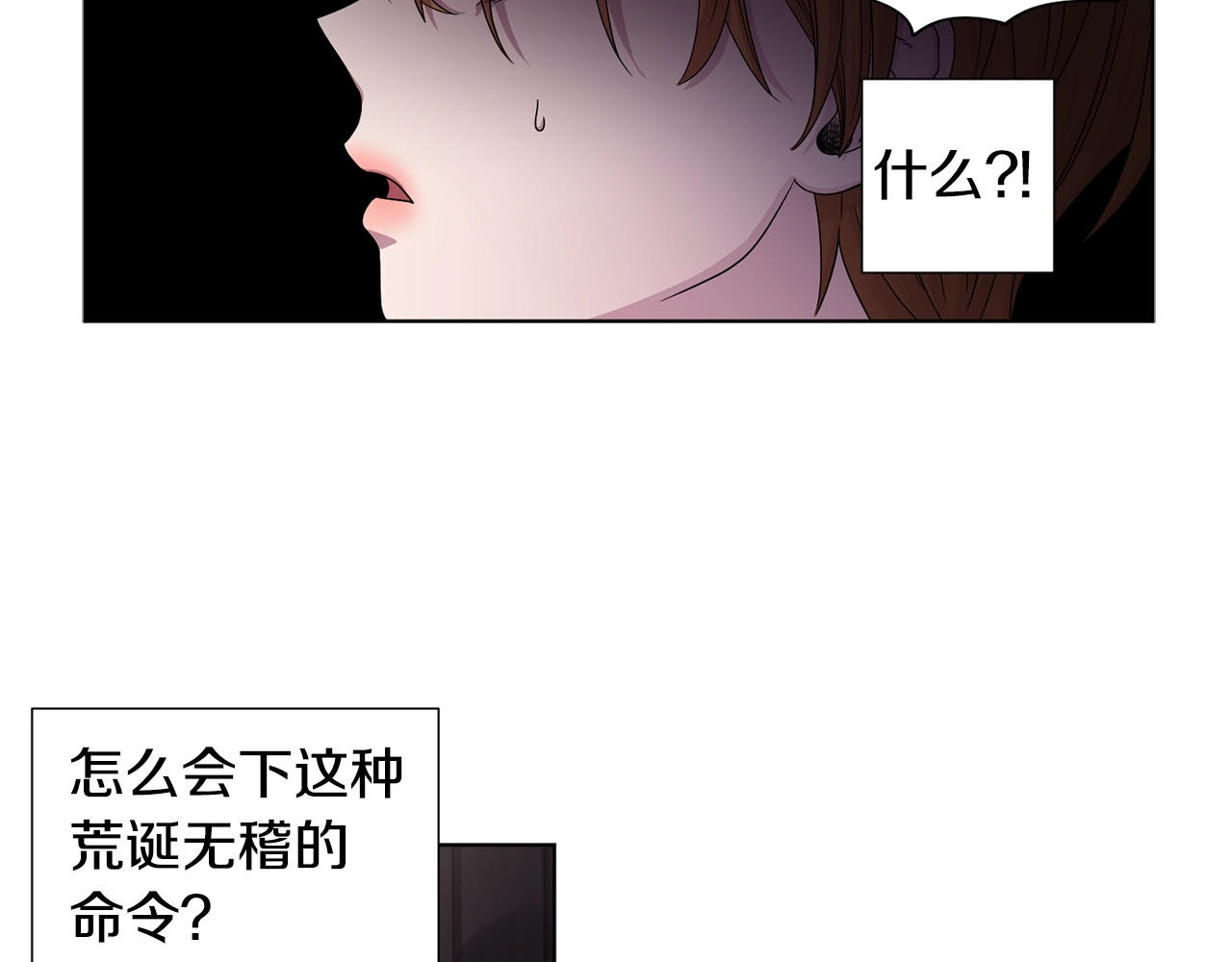 第11话 领主的威严 第 14 页
