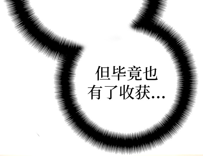 第76话 第 362 页