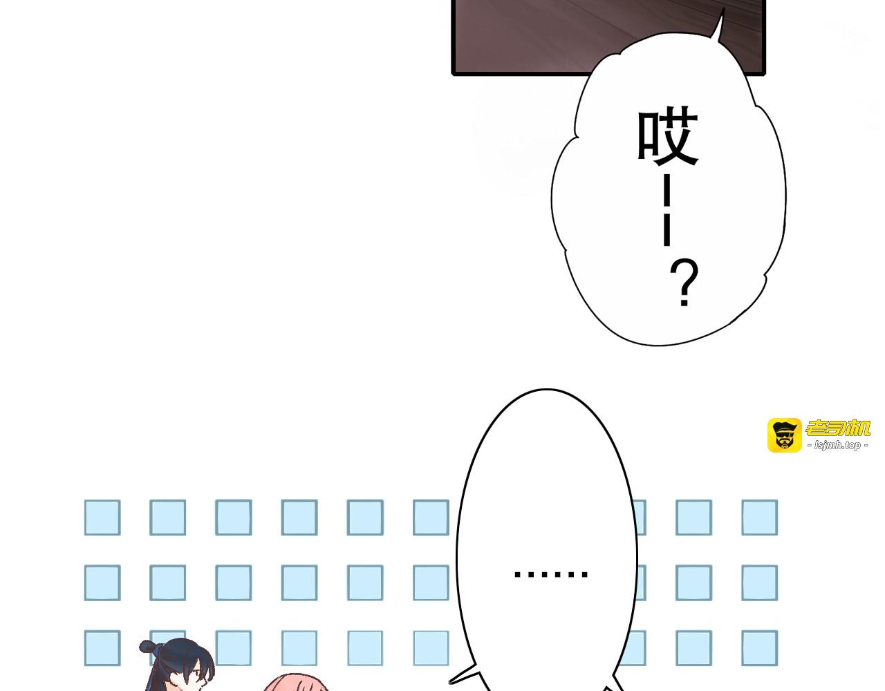 第63话 小枣涂鸦和神仙画画~ 第 5 页