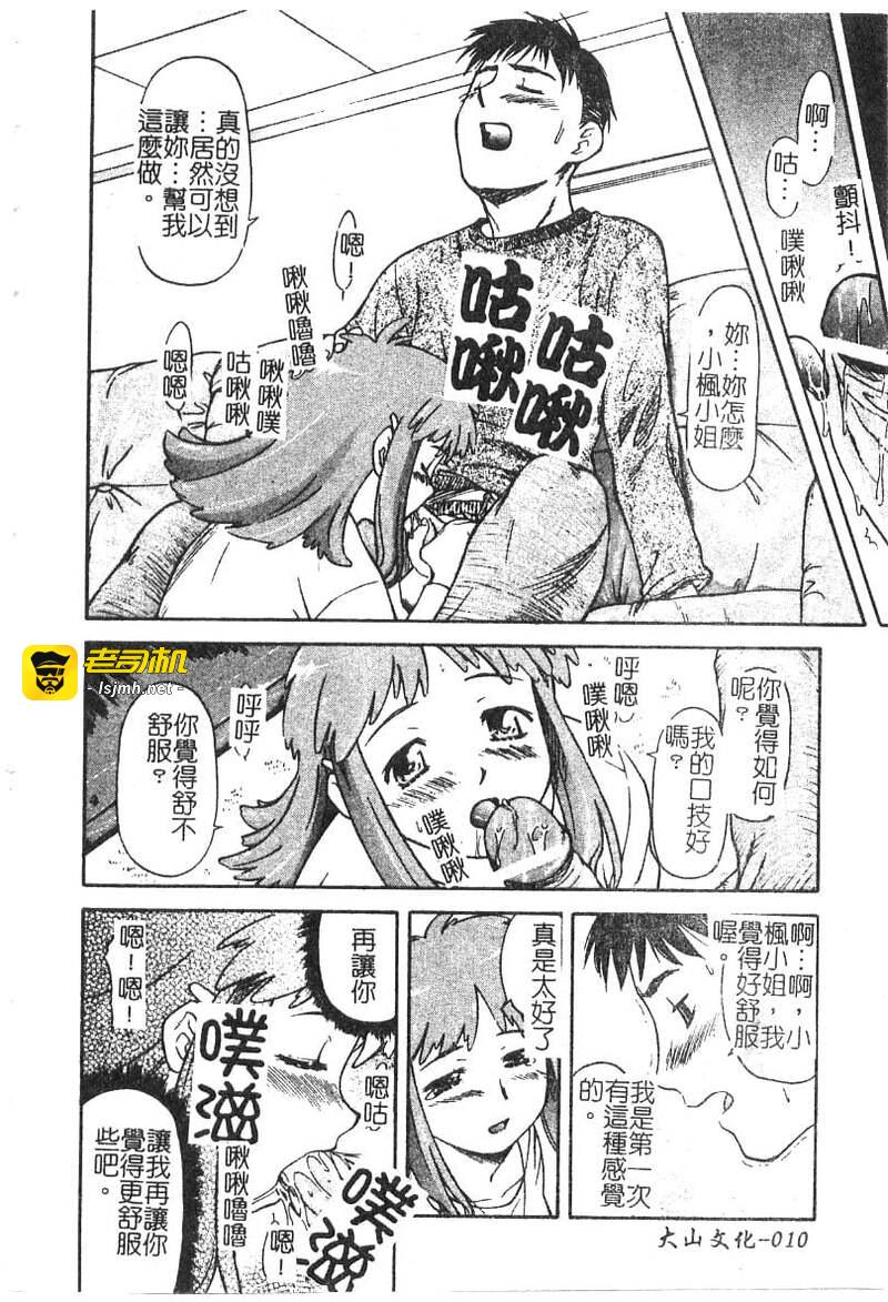 第1话 第 11 页