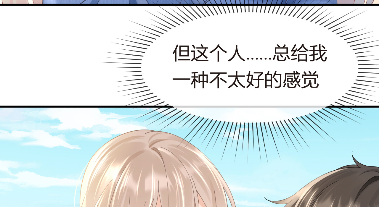 102.番外——各自的目的 第 36 页