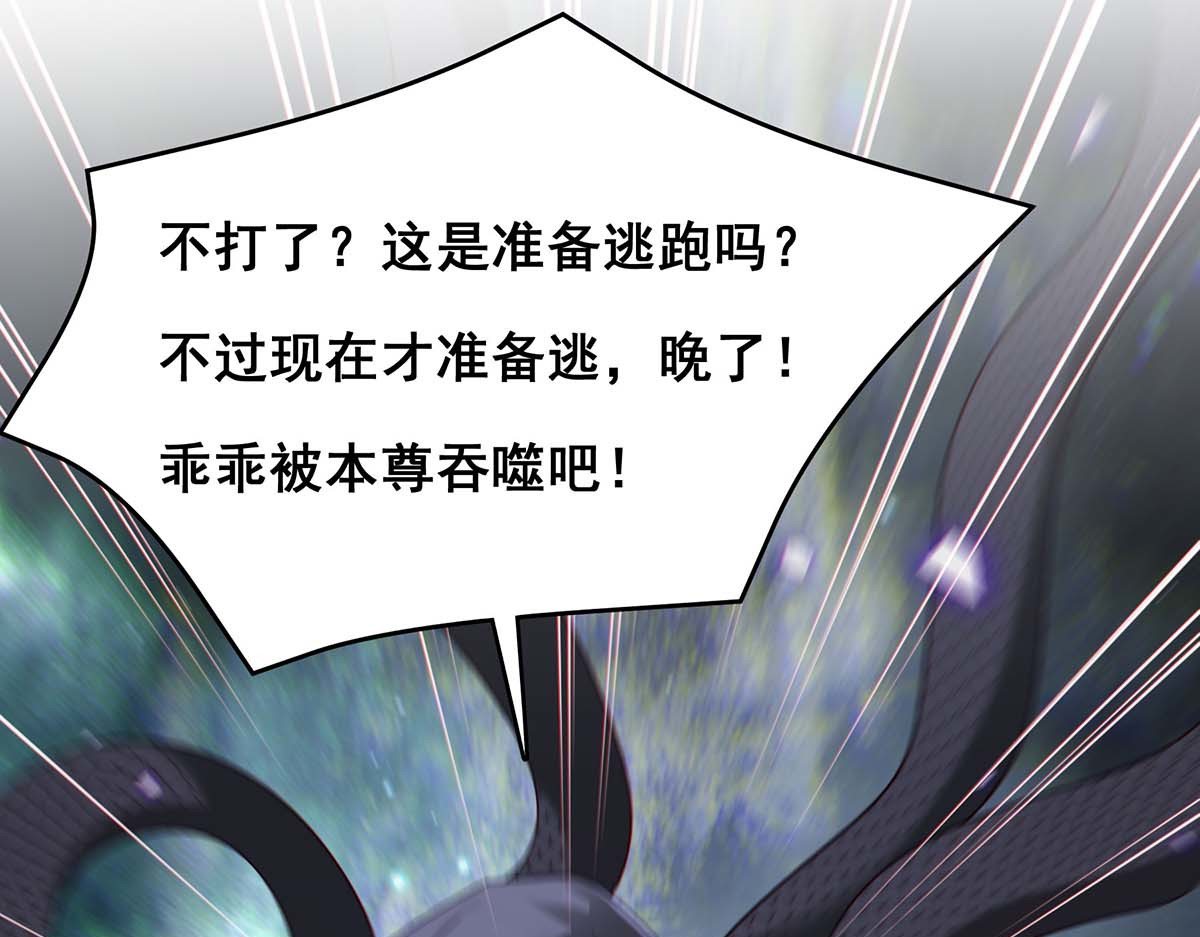 第148话 速战速决 第 46 页
