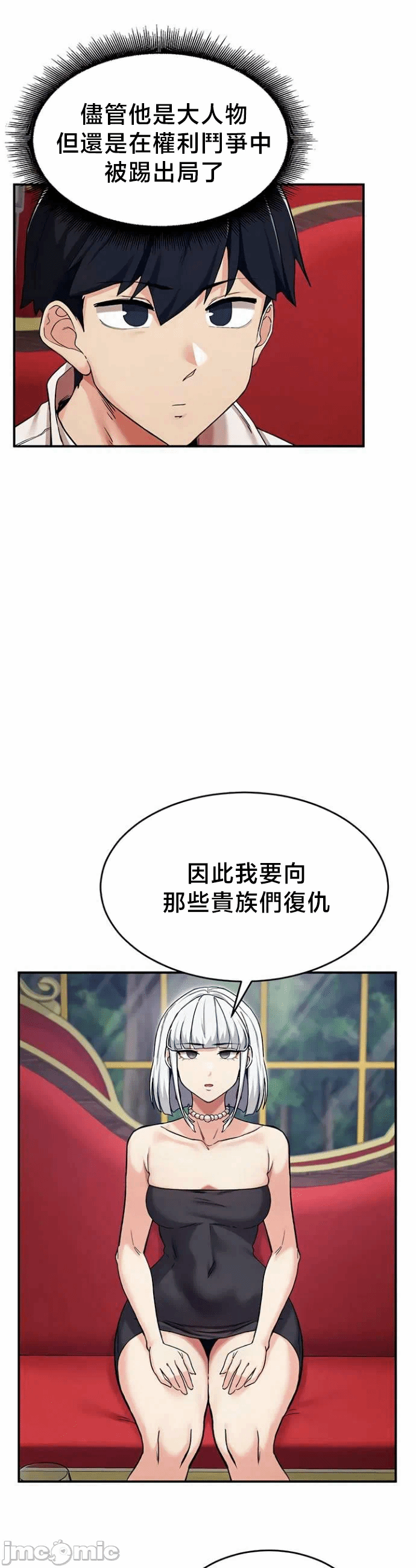 第72话 第 30 页