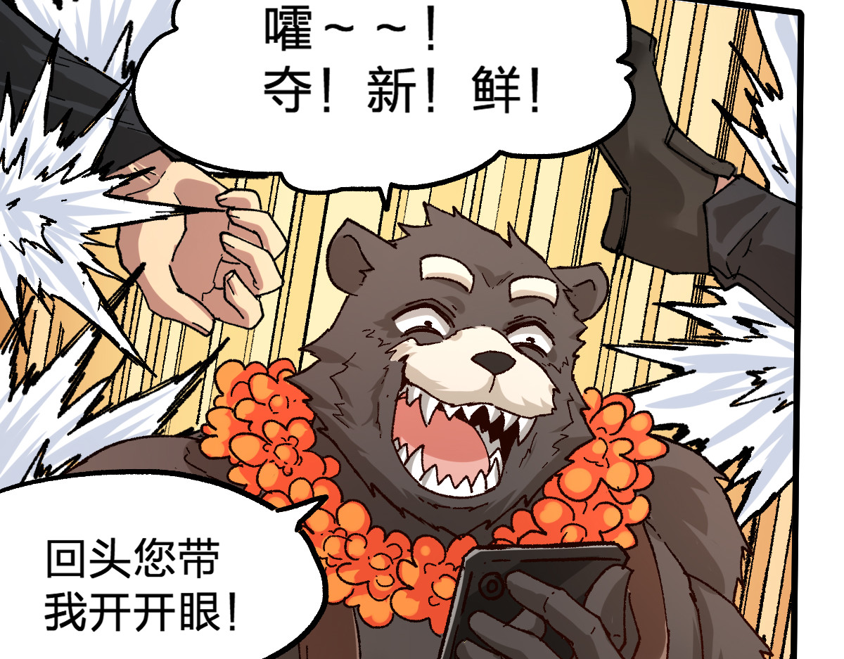 第194话 隔墙有爹 第 146 页