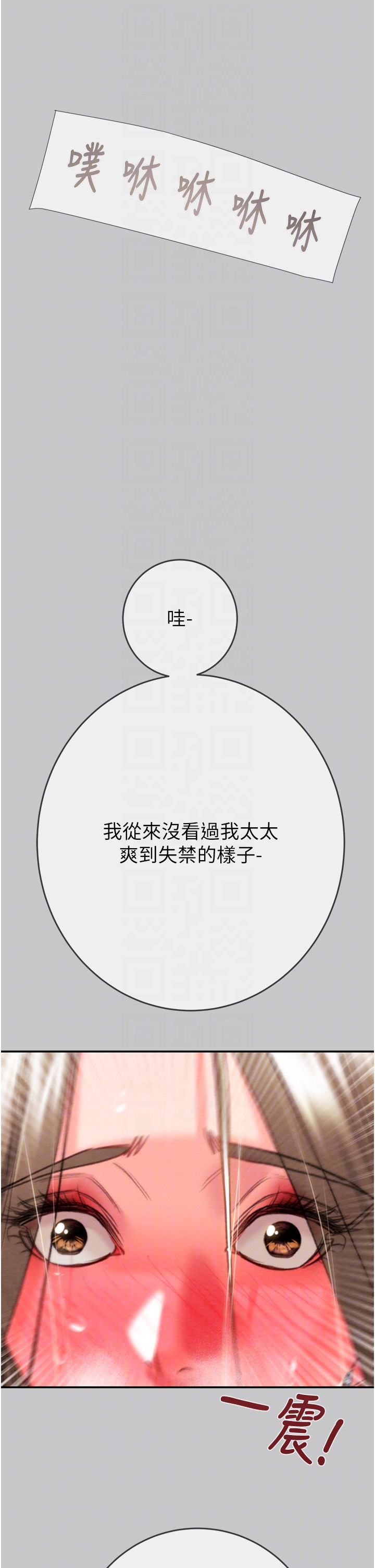 第89话 第 32 页