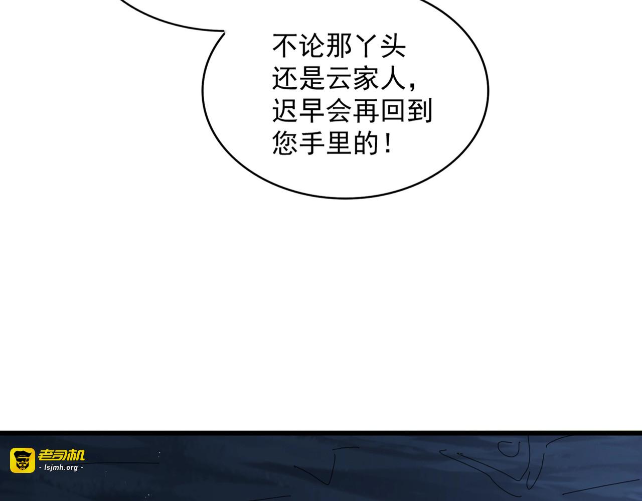 第412话 招蜂引蝶 第 23 页