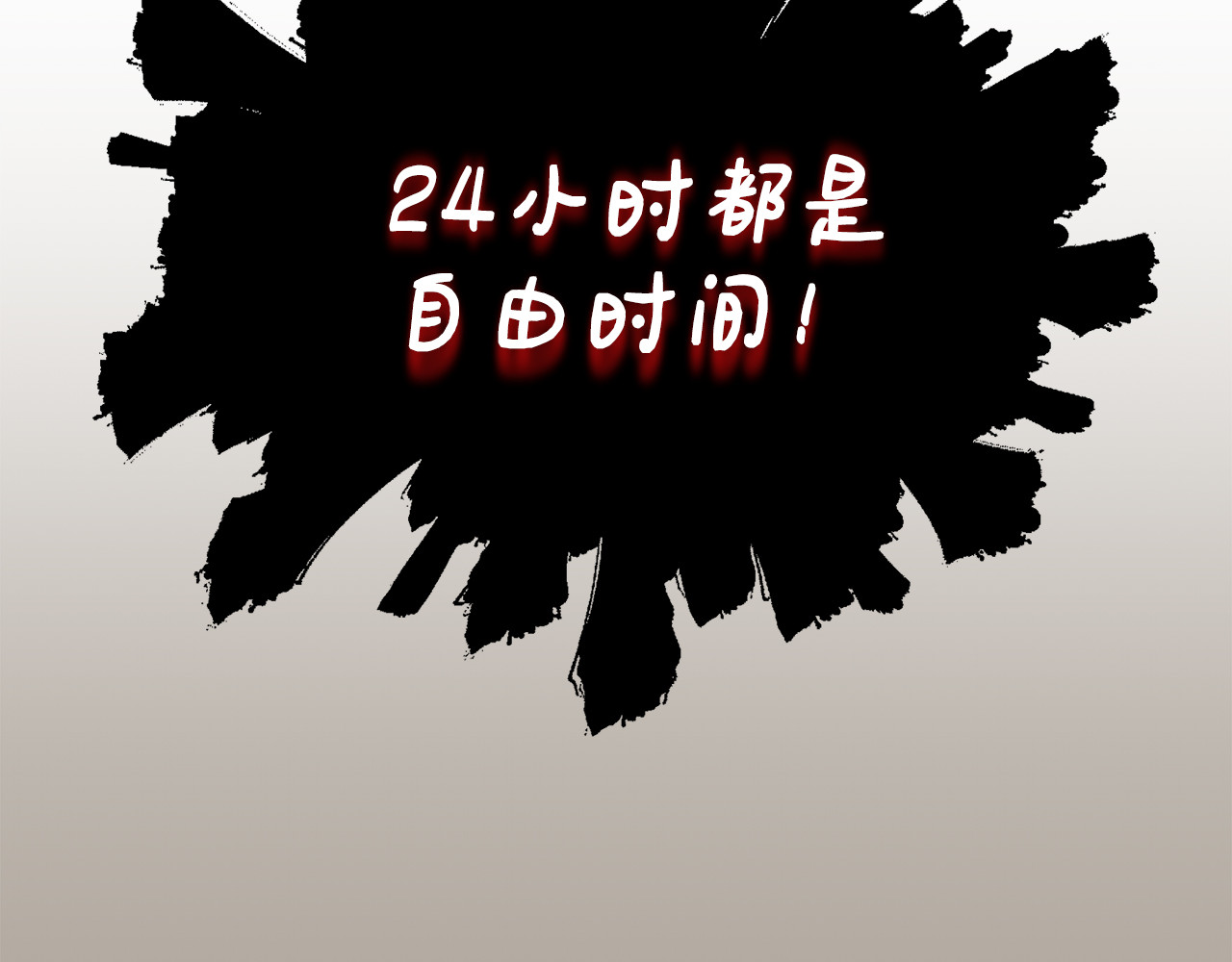第99话 第 118 页