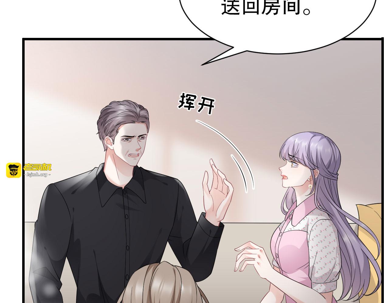 第47话 放弃童星洲 第 45 页