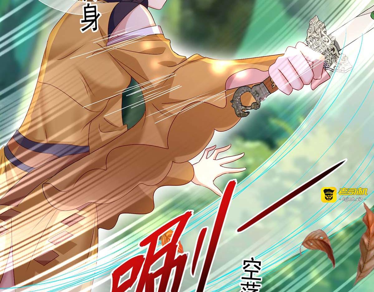第145话 必须杀了君九 第 9 页