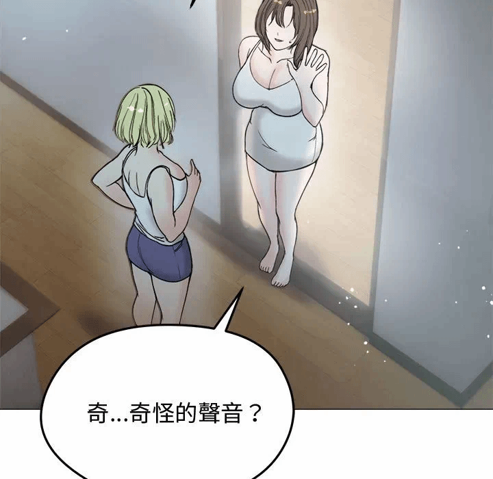 第8话 第 19 页