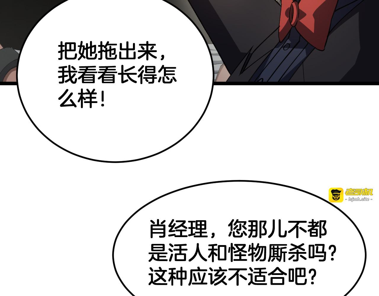 第71话 拍卖 第 61 页