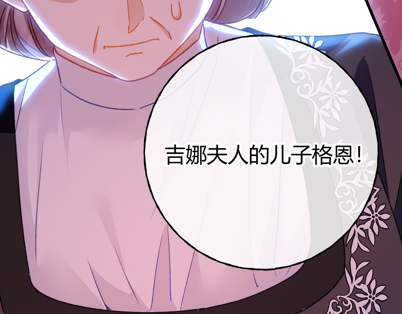 第72话 鬼目草之谜 第 14 页