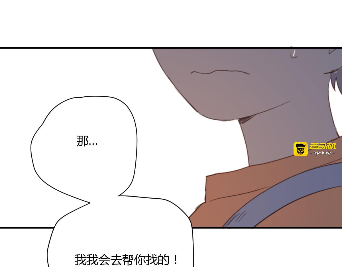 第5话（上） 不是我好，是你太坏 第 101 页