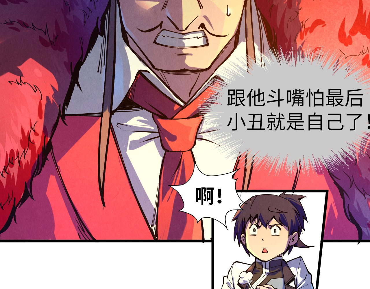 第76话 活活气死 第 66 页