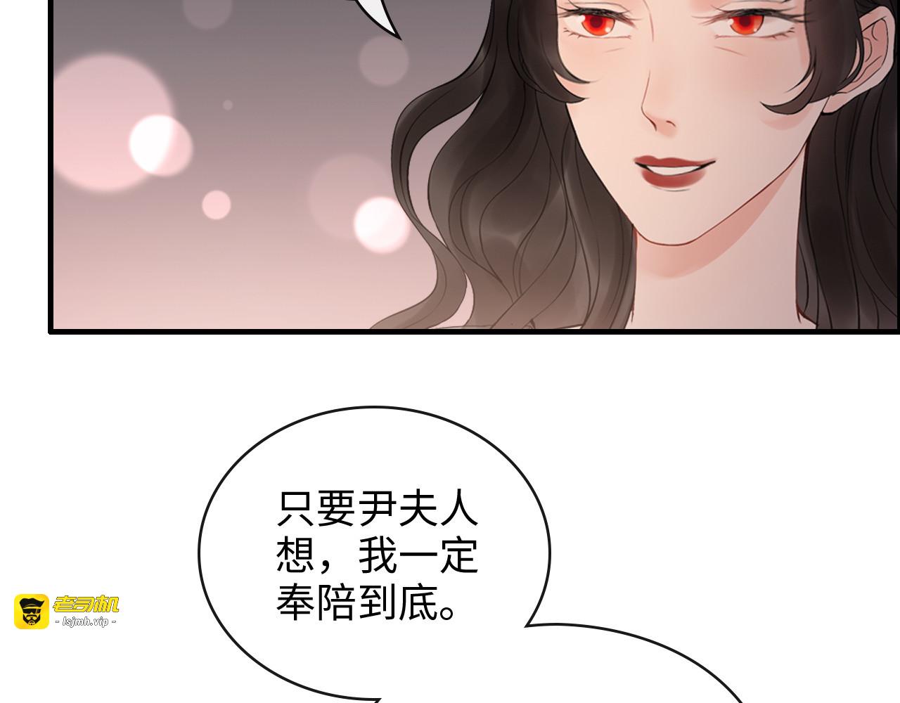 第358话 尹老夫人大寿 第 57 页