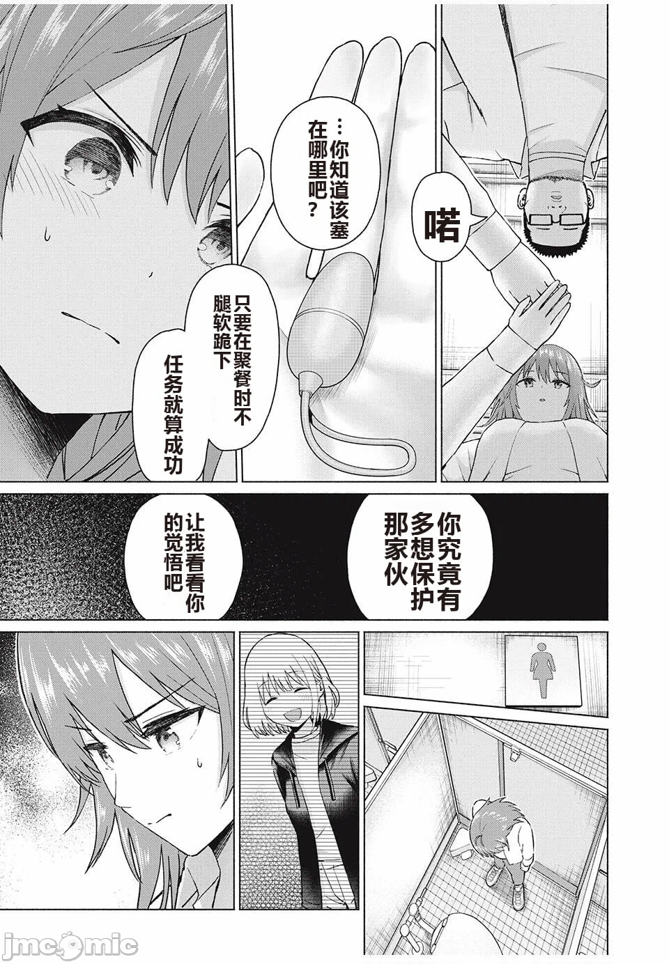 写真乐园！[AI翻译] [桂あいり/西木田景志] グラぱらっ！ 第9话 - 79