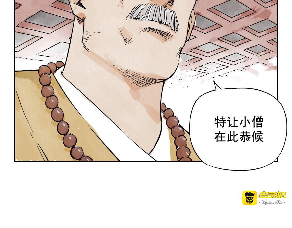 第06话 少林派秘宝 第 27 页