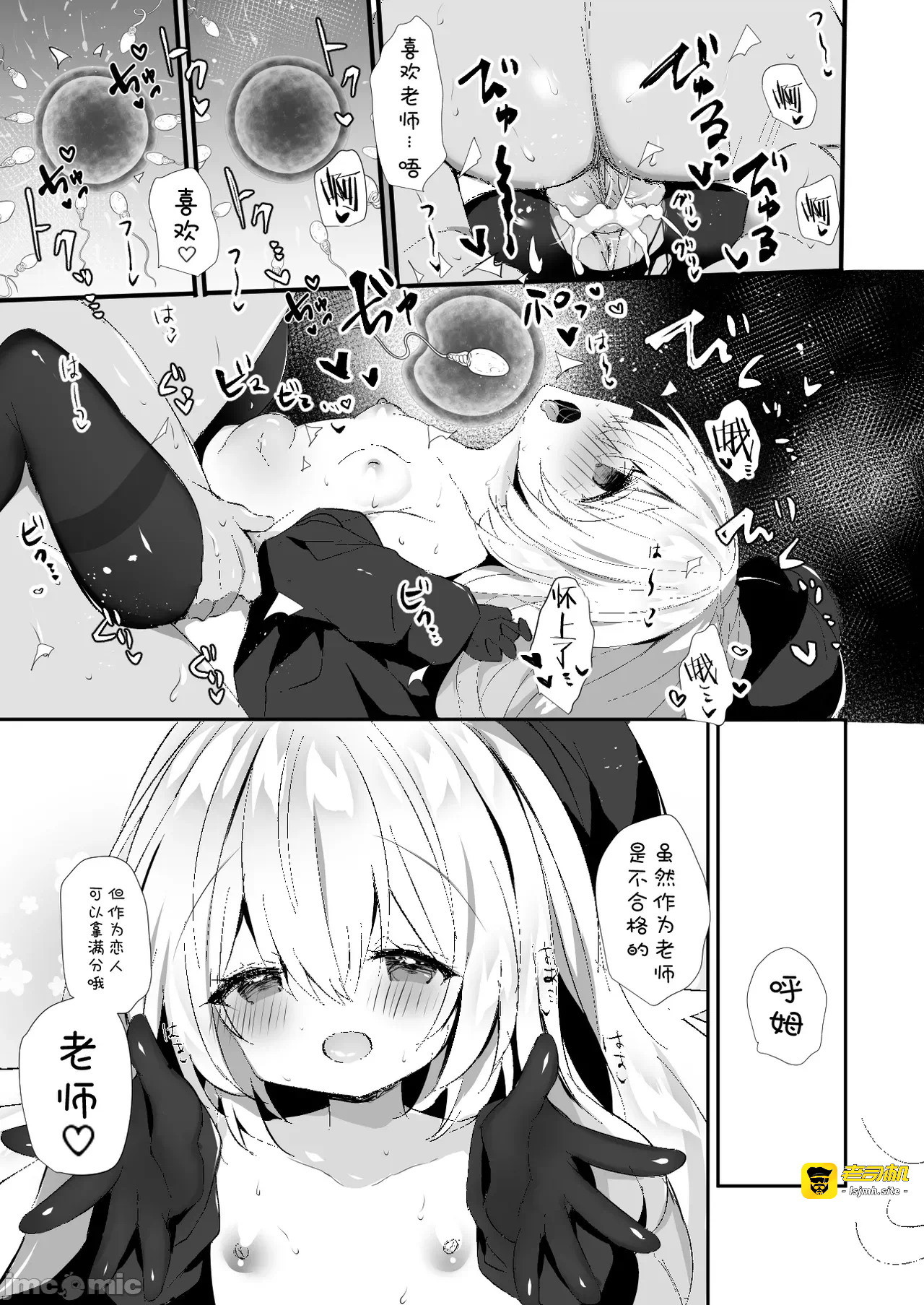 第一话 第 19 页