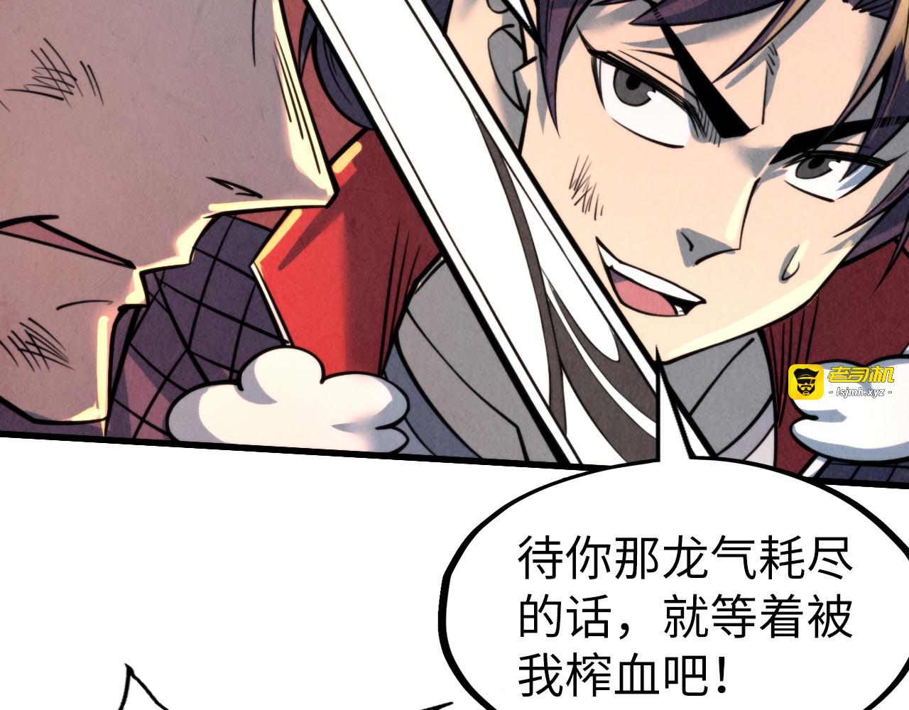 第241话 天赋神通 第 109 页