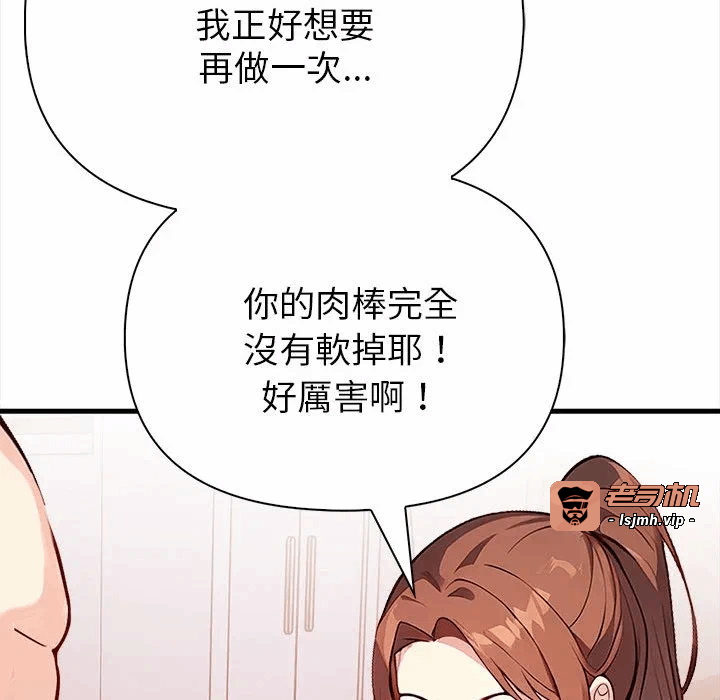 第3话第3话 第 67 页