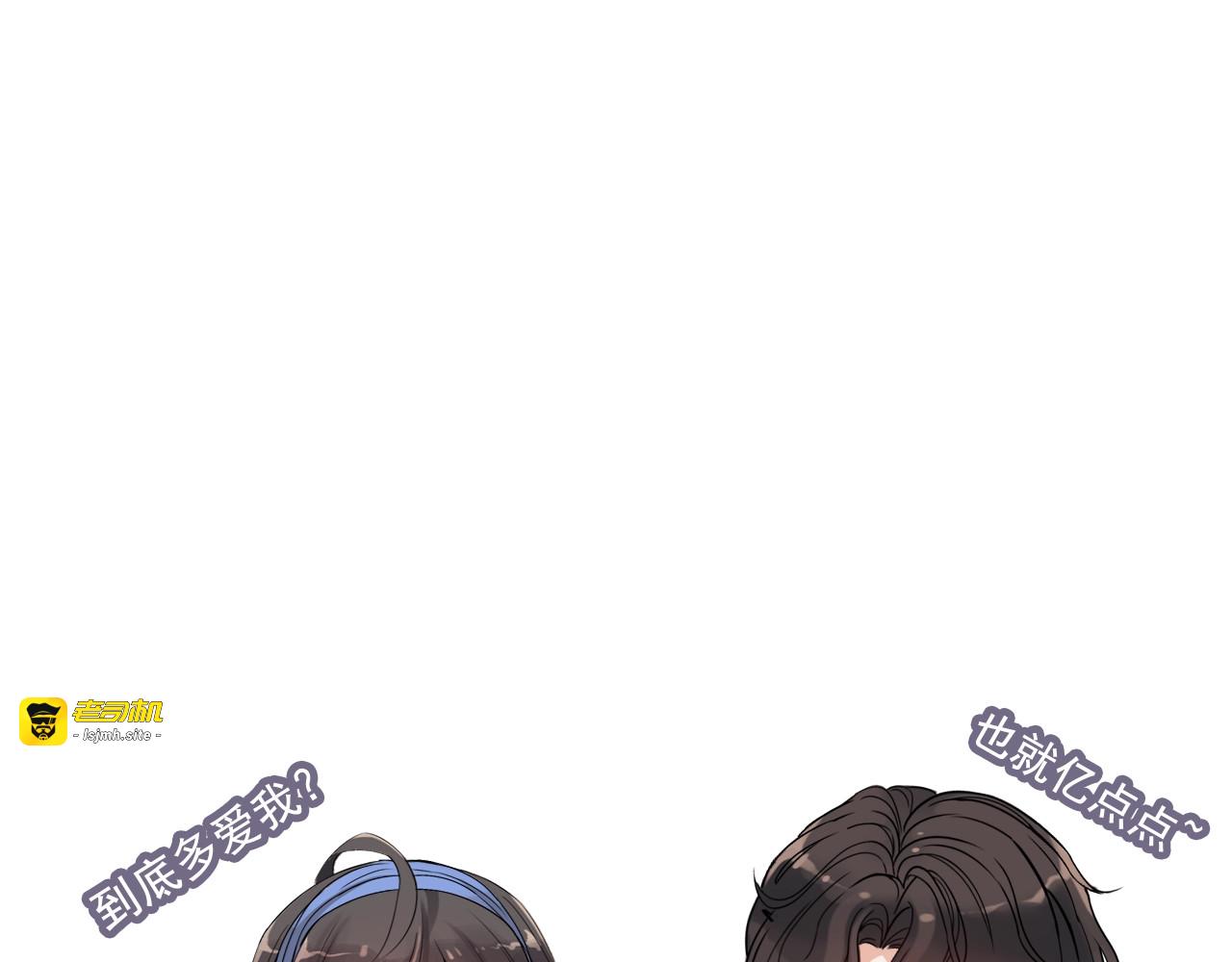 第324话 尹总情敌加一！ 第 105 页